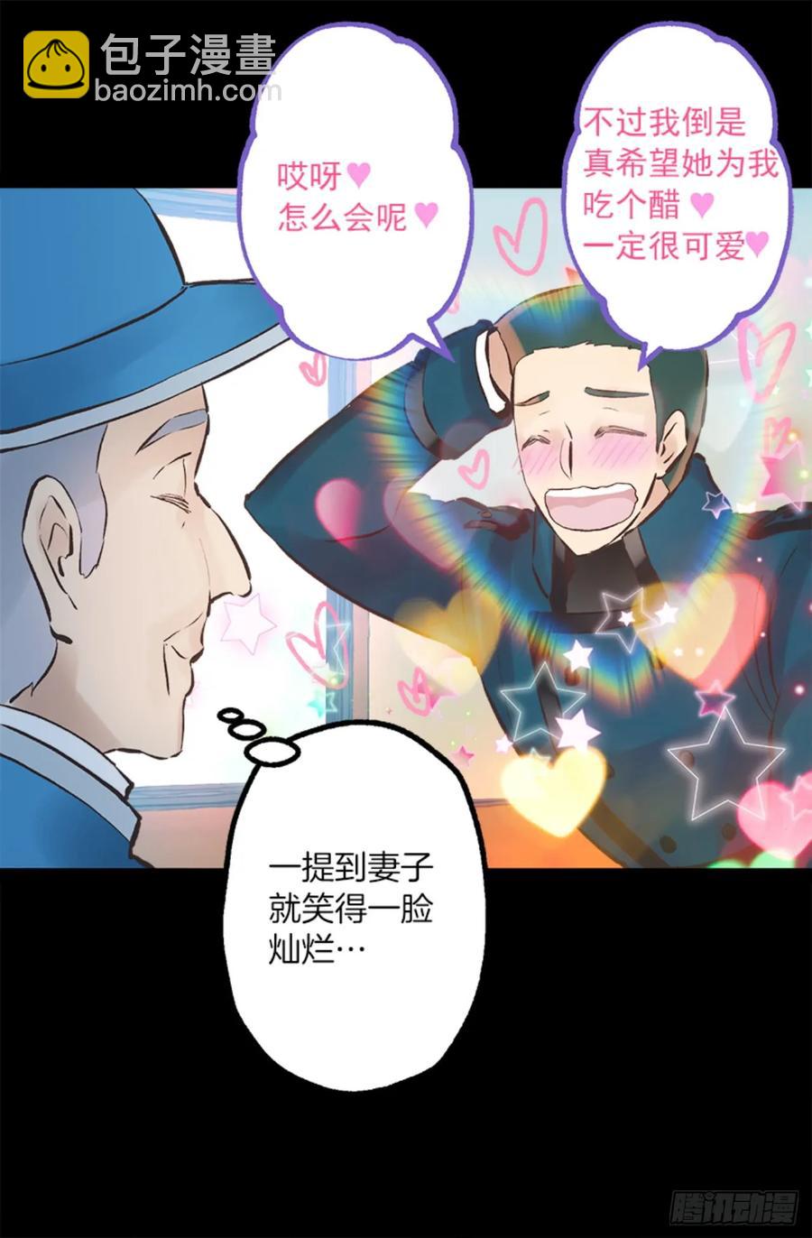 263.忠诚的卡尔-第263话