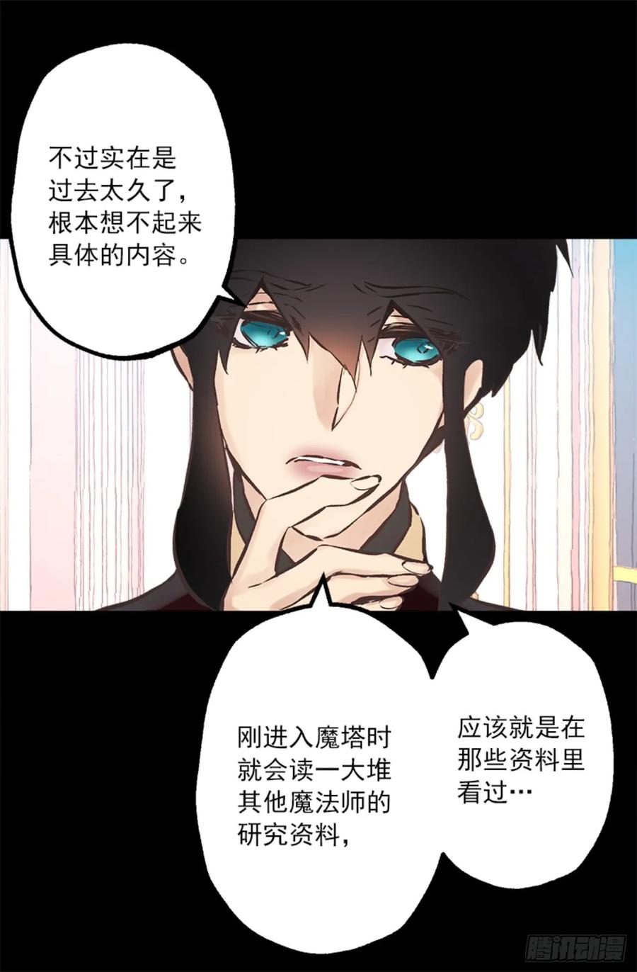 265.爱情的力量-第265话