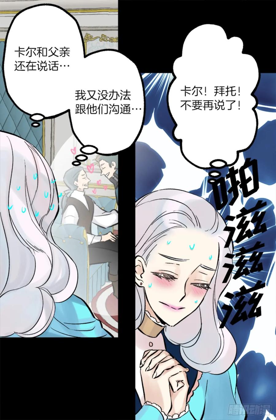 265.爱情的力量-第265话