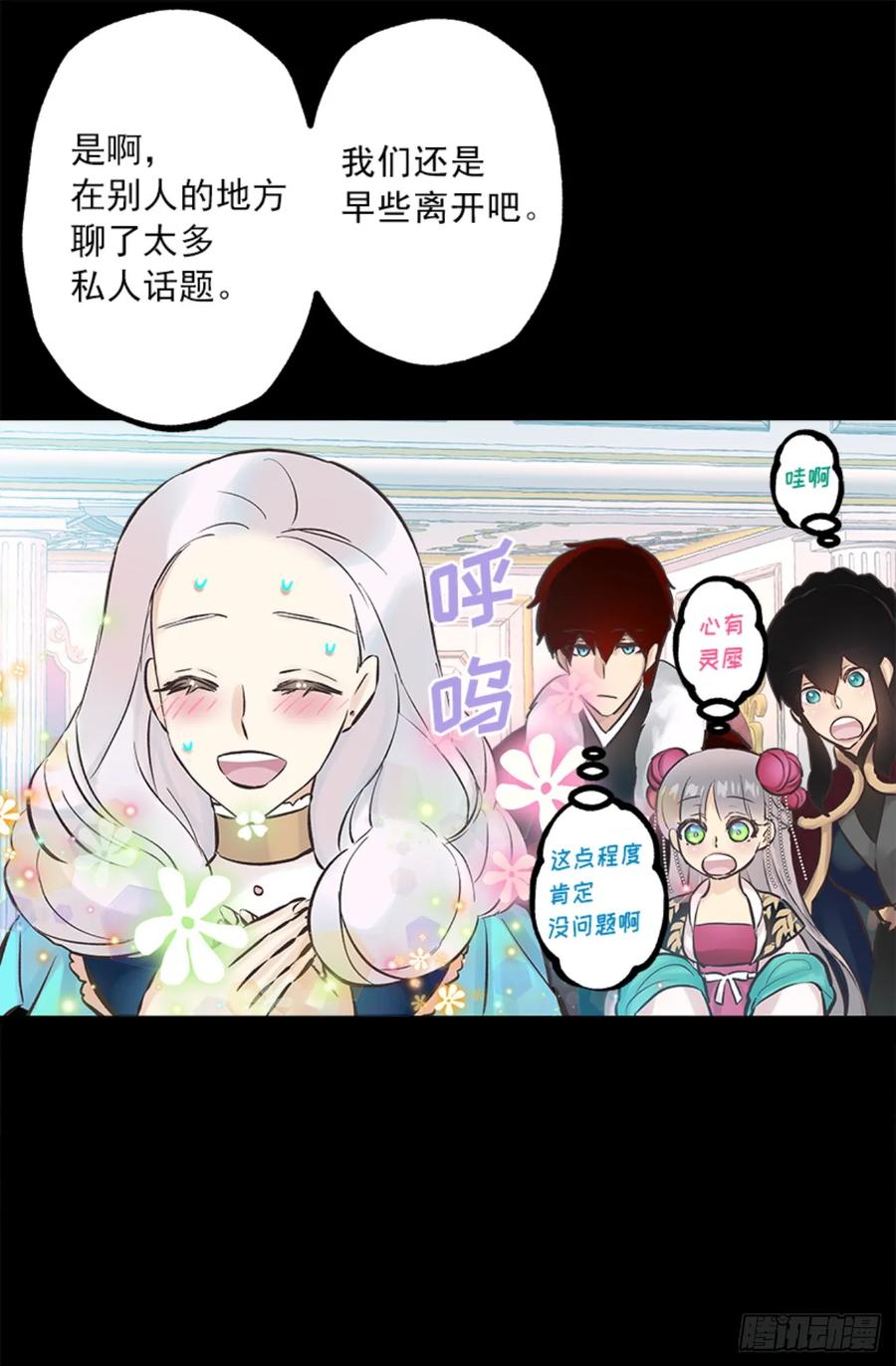 265.爱情的力量-第265话