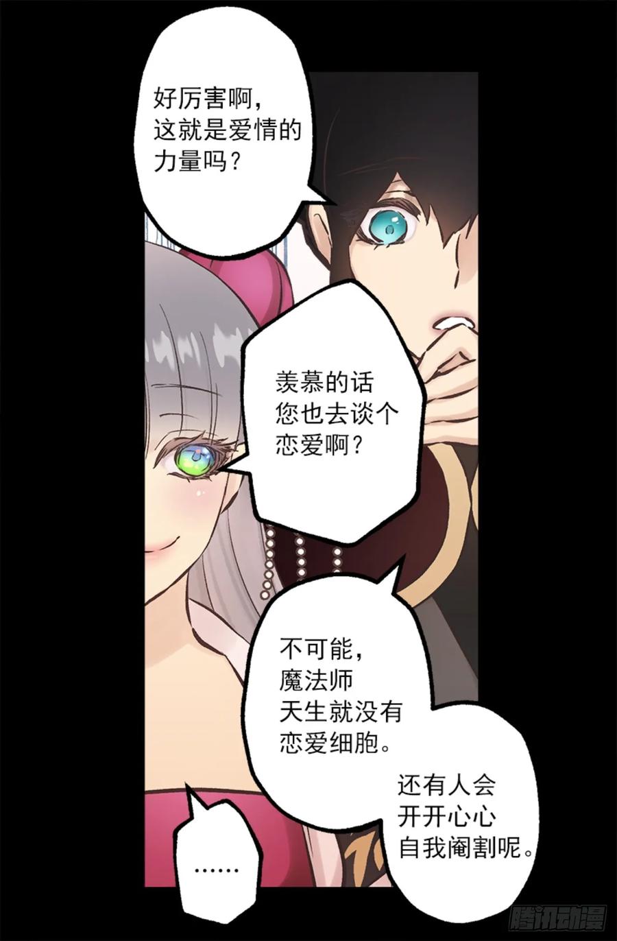 265.爱情的力量-第265话