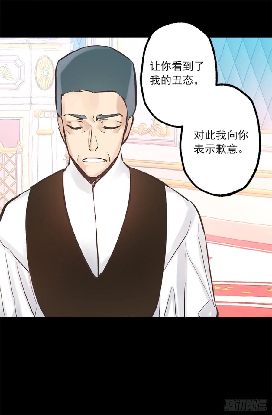 265.爱情的力量-第265话