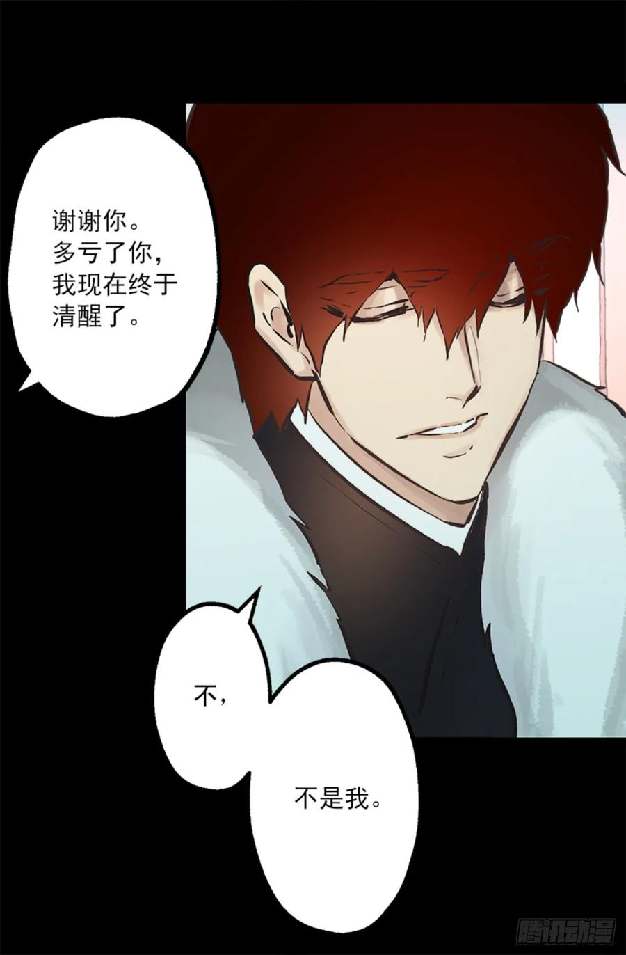 265.爱情的力量-第265话