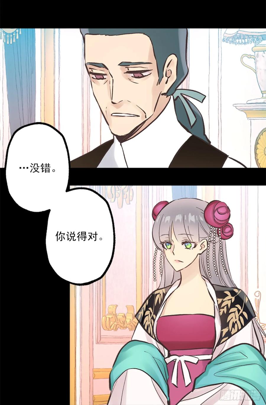 265.爱情的力量-第265话