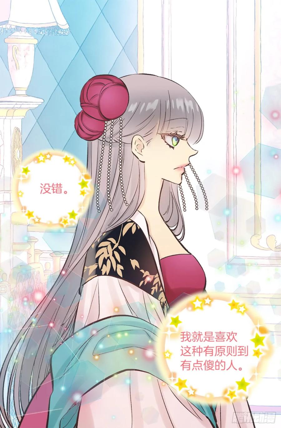 265.爱情的力量-第265话