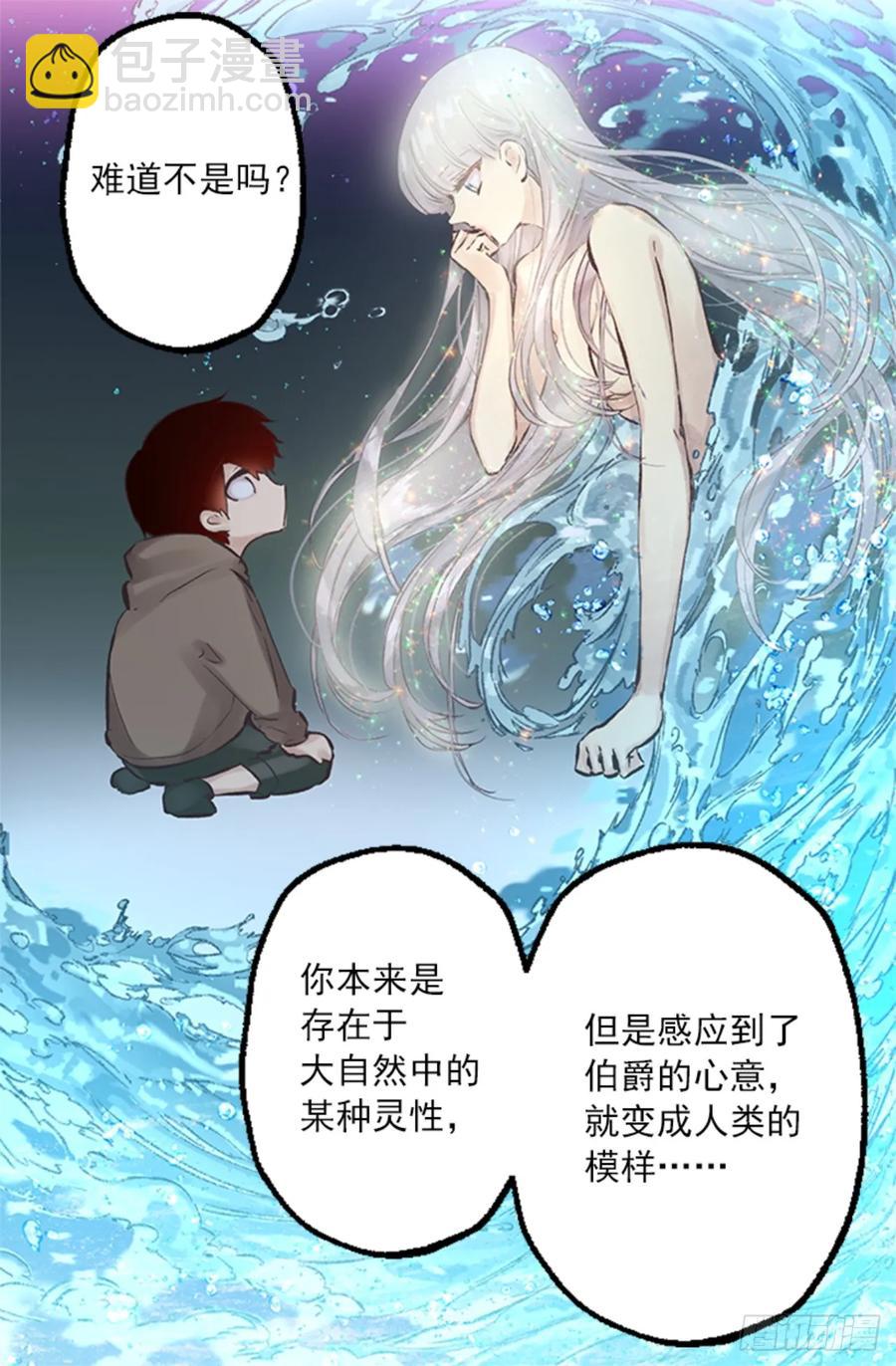 265.爱情的力量-第265话