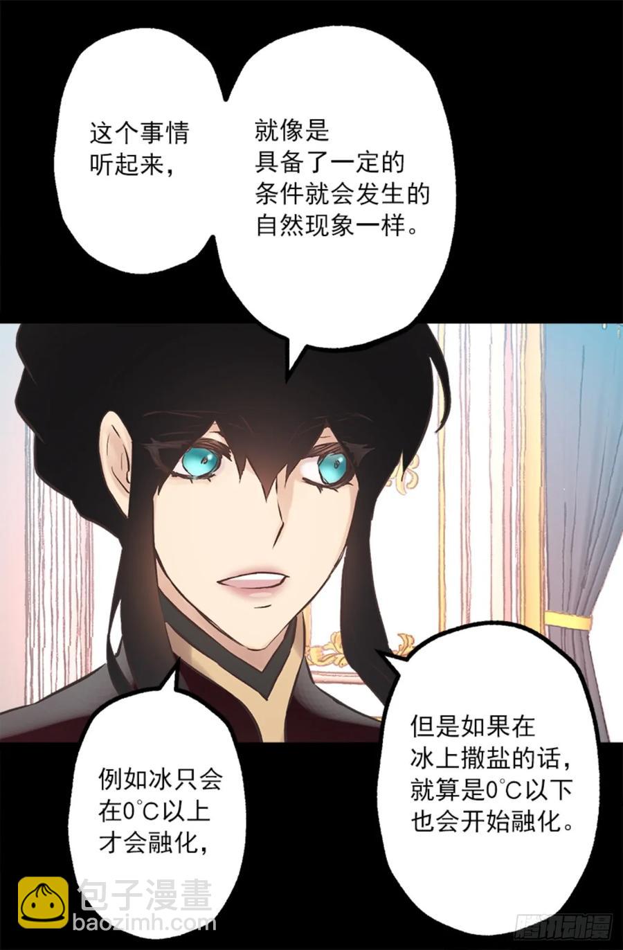 265.爱情的力量-第265话