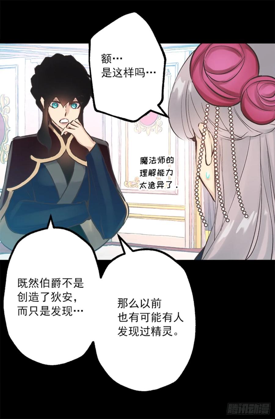 265.爱情的力量-第265话
