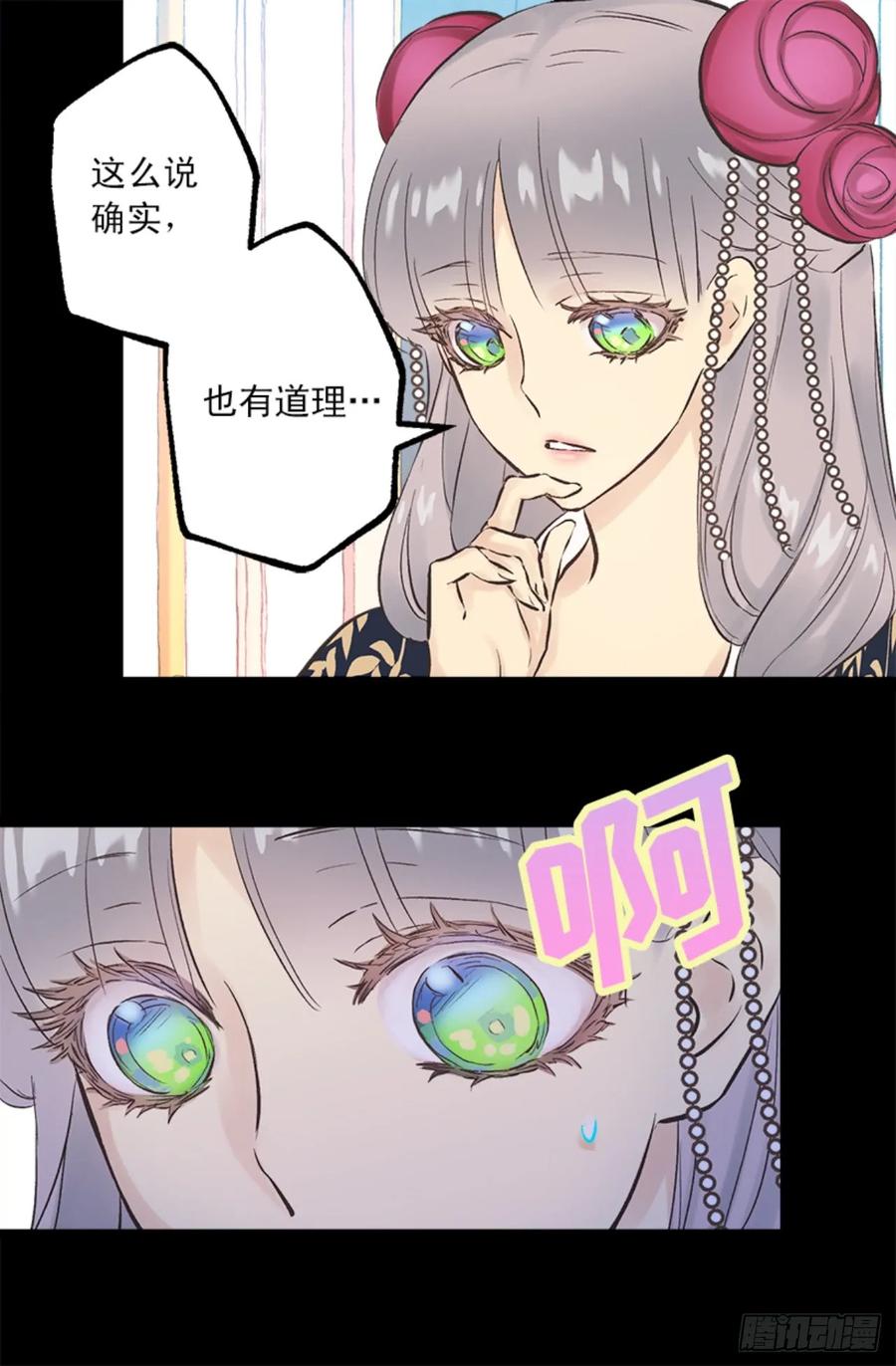 265.爱情的力量-第265话