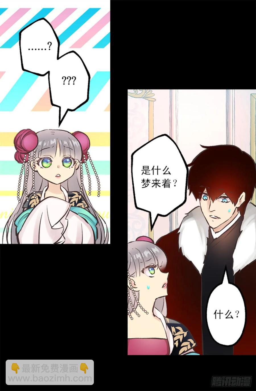 265.爱情的力量-第265话