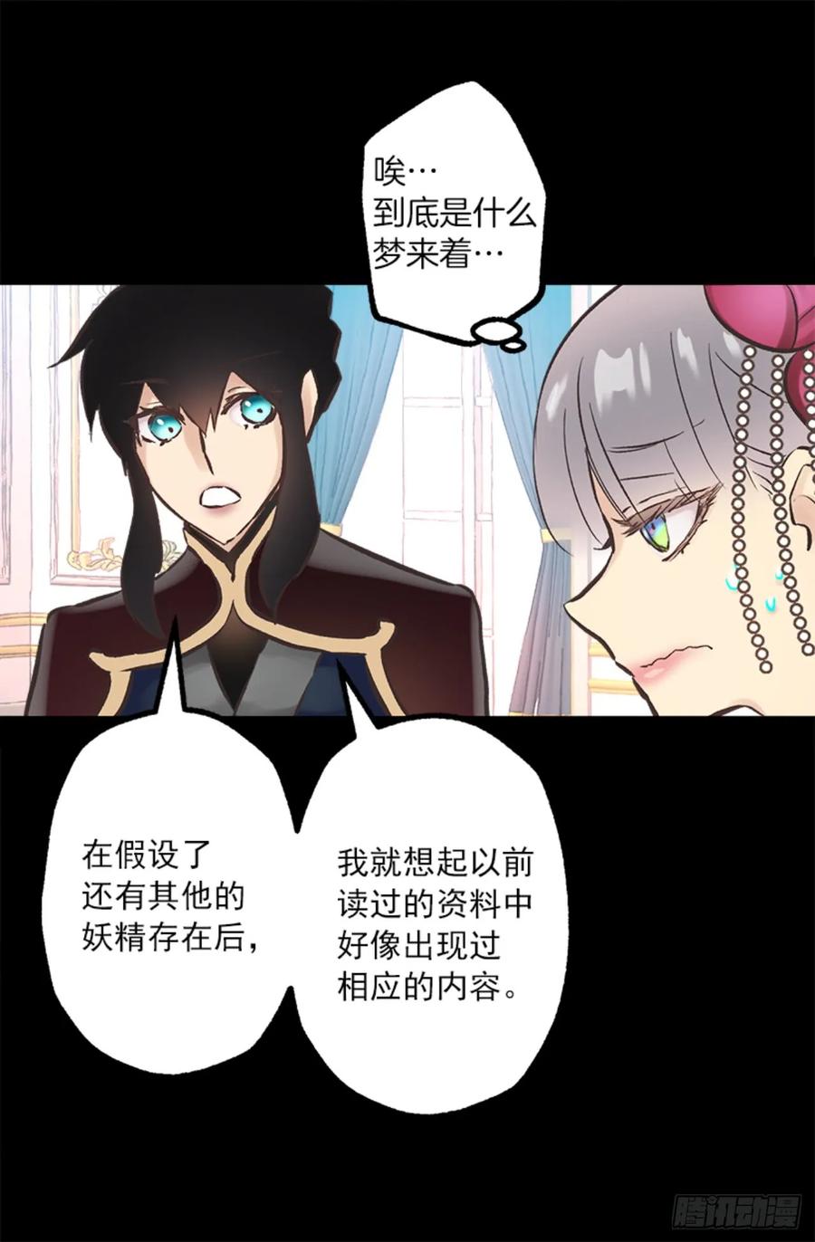 265.爱情的力量-第265话