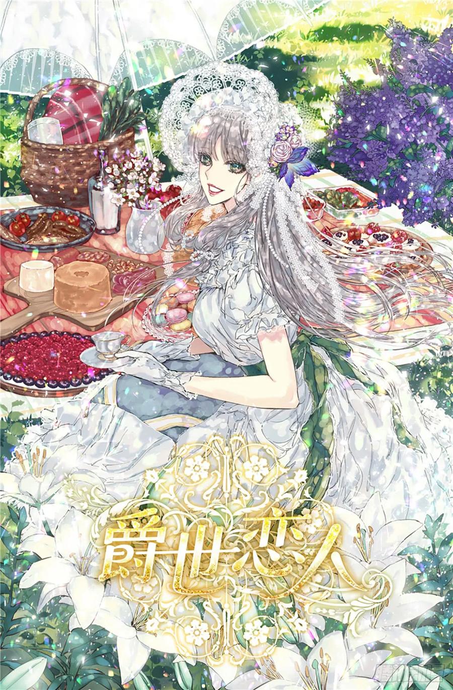 267.海斯吃醋了？-第267话
