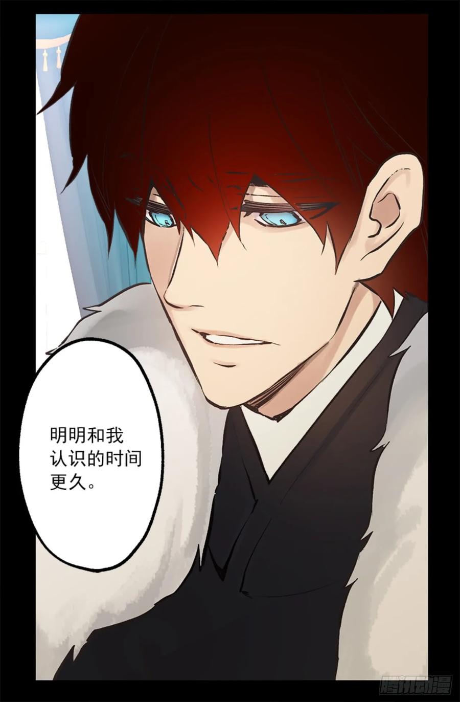267.海斯吃醋了？-第267话