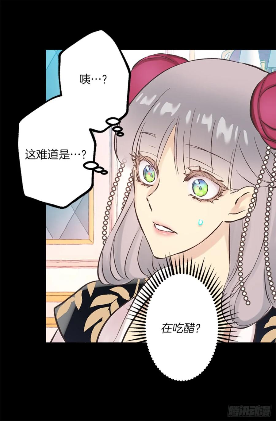 267.海斯吃醋了？-第267话