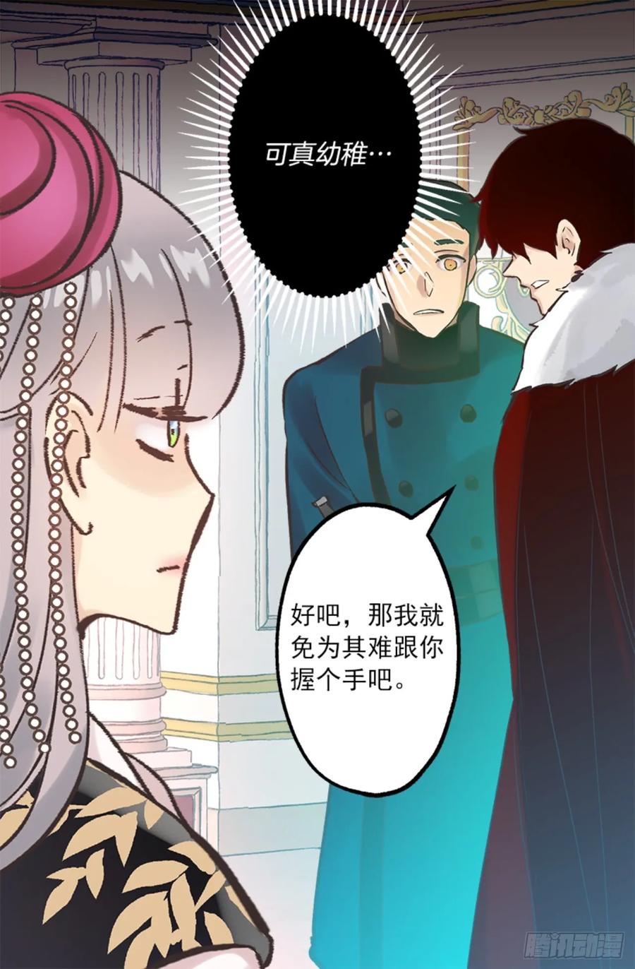 267.海斯吃醋了？-第267话