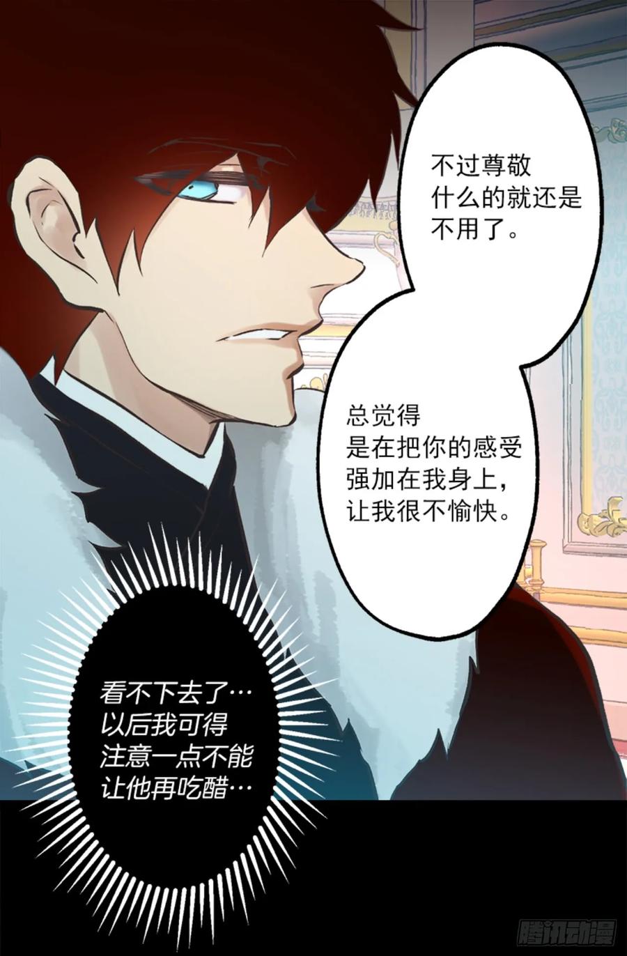 267.海斯吃醋了？-第267话
