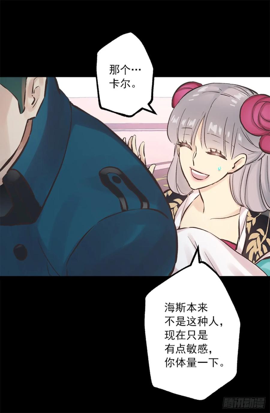 267.海斯吃醋了？-第267话