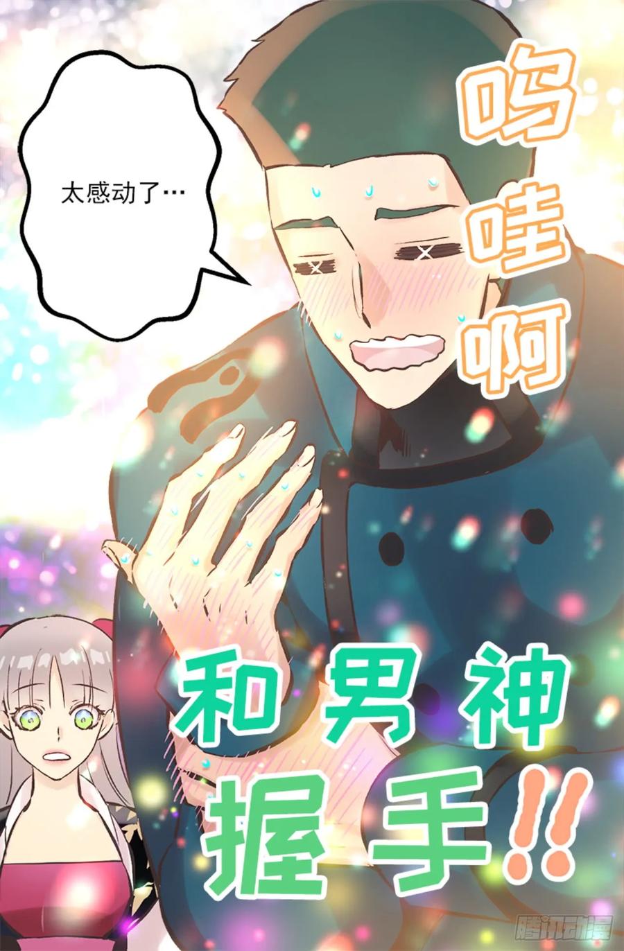 267.海斯吃醋了？-第267话