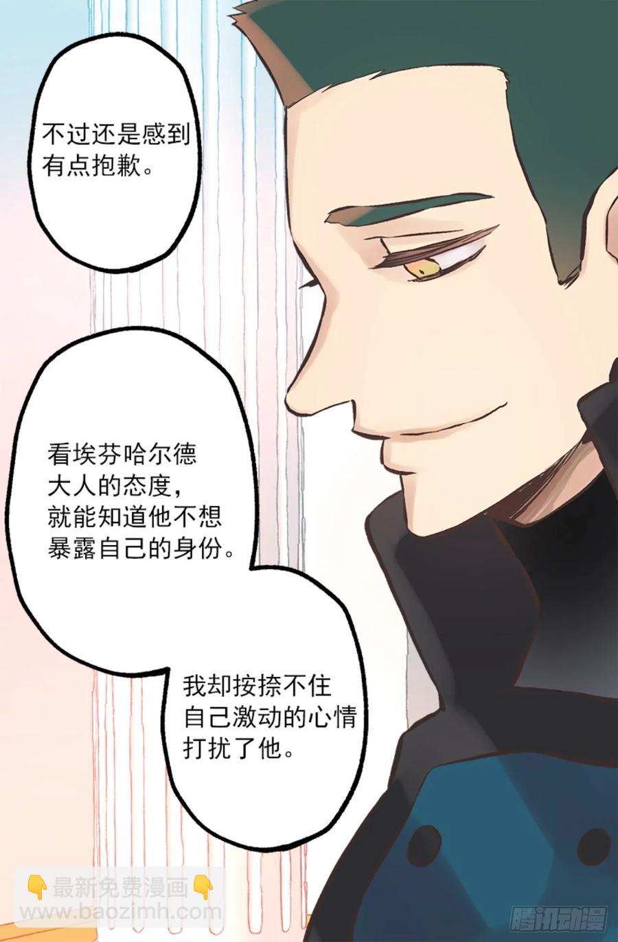 267.海斯吃醋了？-第267话