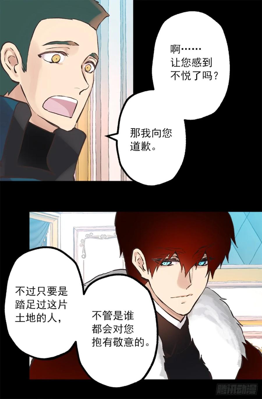 267.海斯吃醋了？-第267话