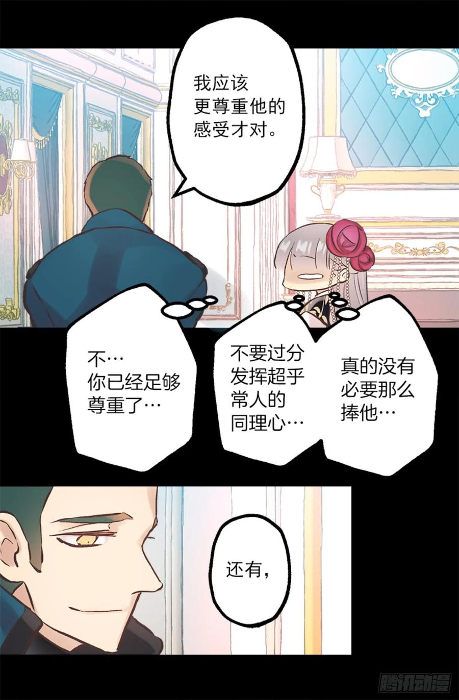 267.海斯吃醋了？-第267话