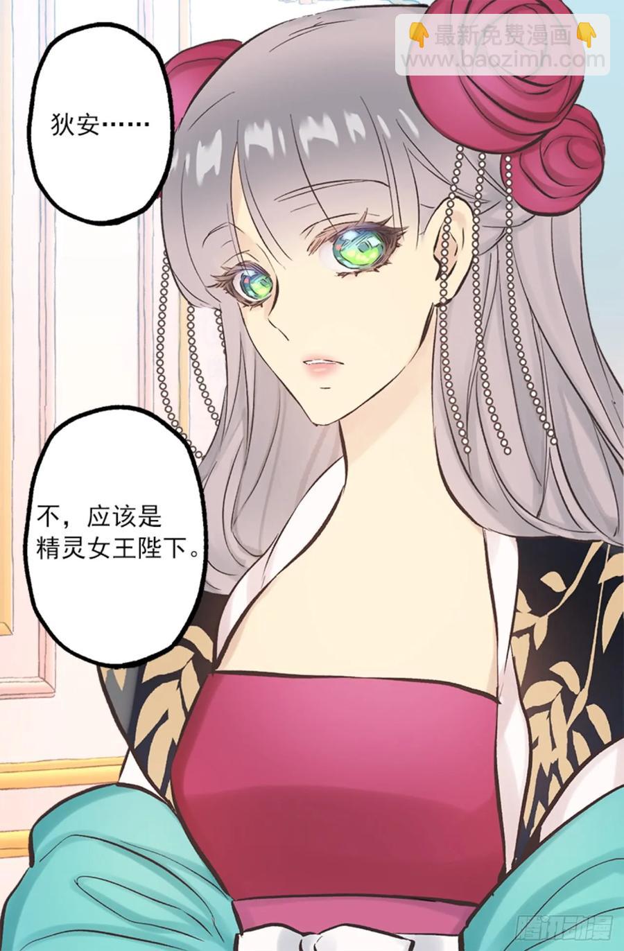 267.海斯吃醋了？-第267话