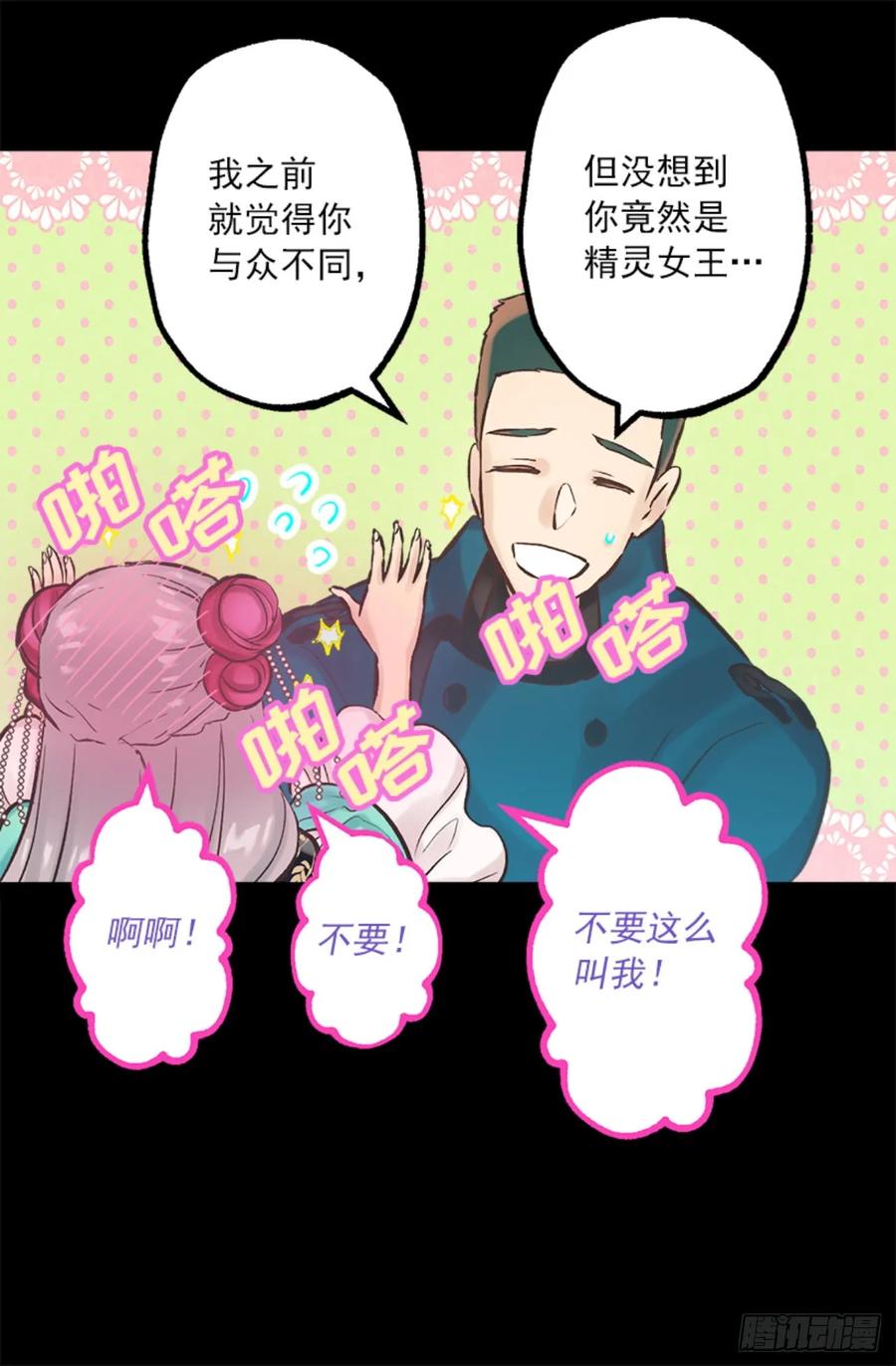 267.海斯吃醋了？-第267话