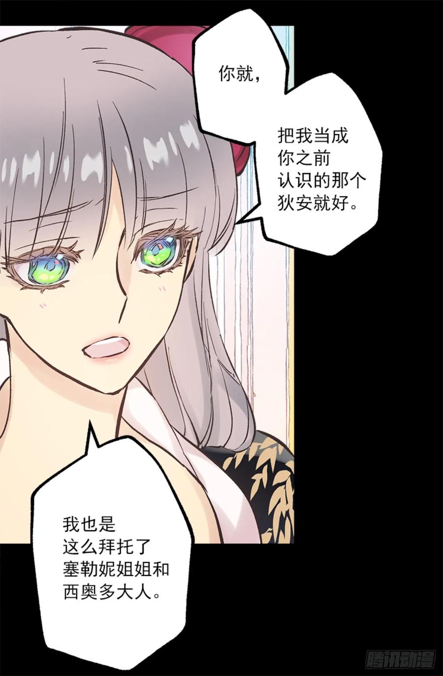 267.海斯吃醋了？-第267话