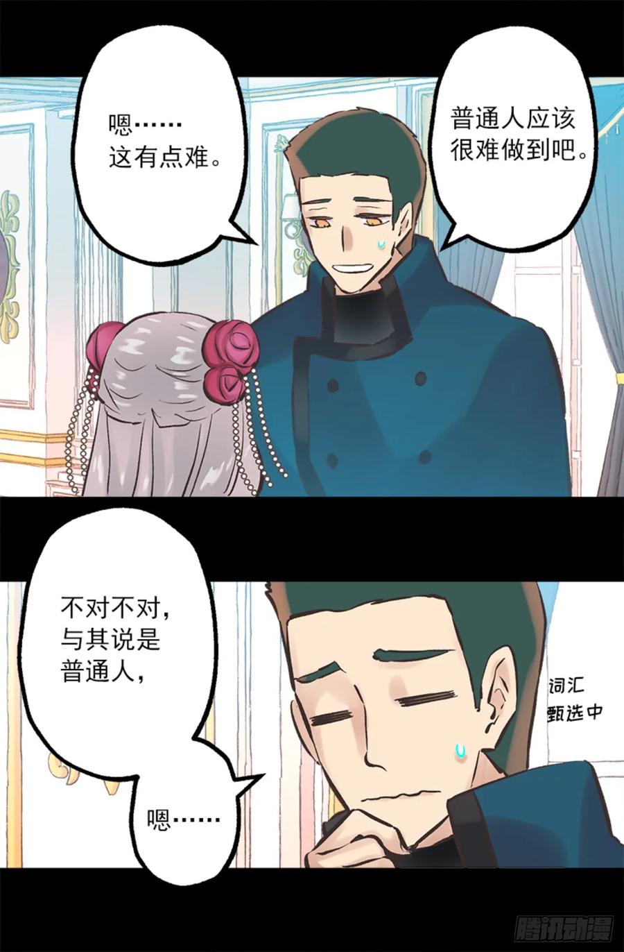 267.海斯吃醋了？-第267话