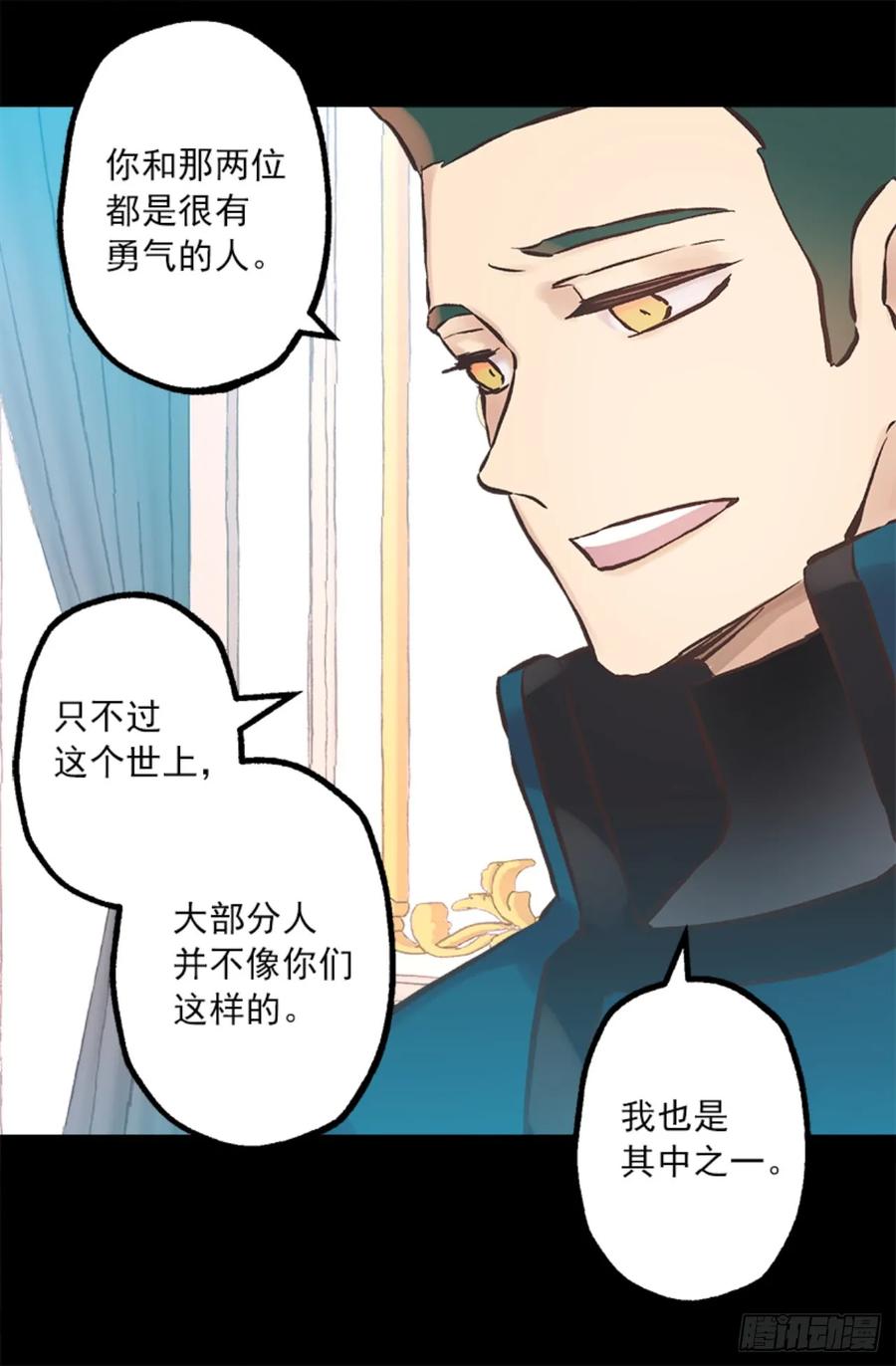 267.海斯吃醋了？-第267话