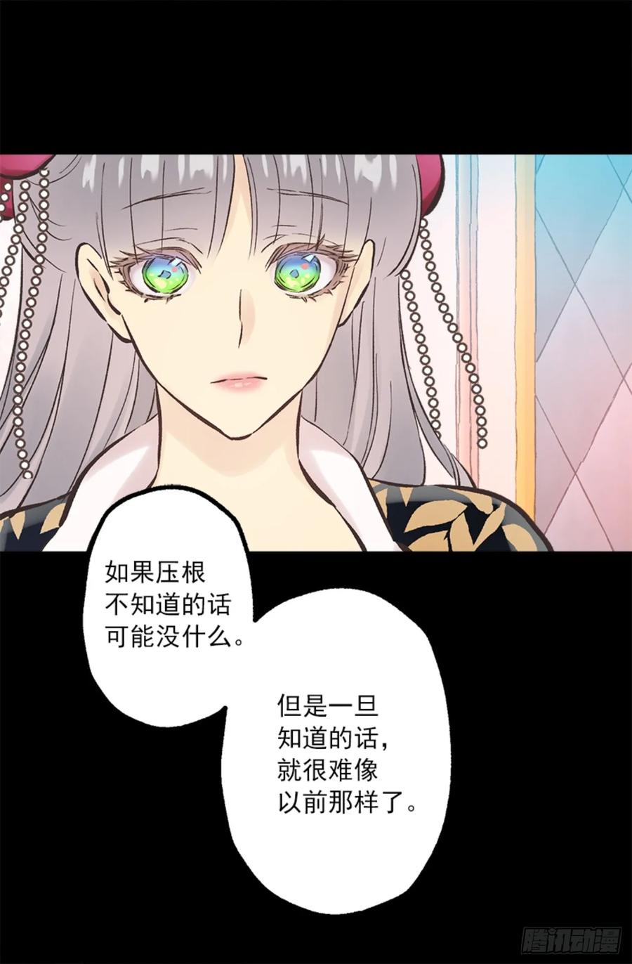 267.海斯吃醋了？-第267话