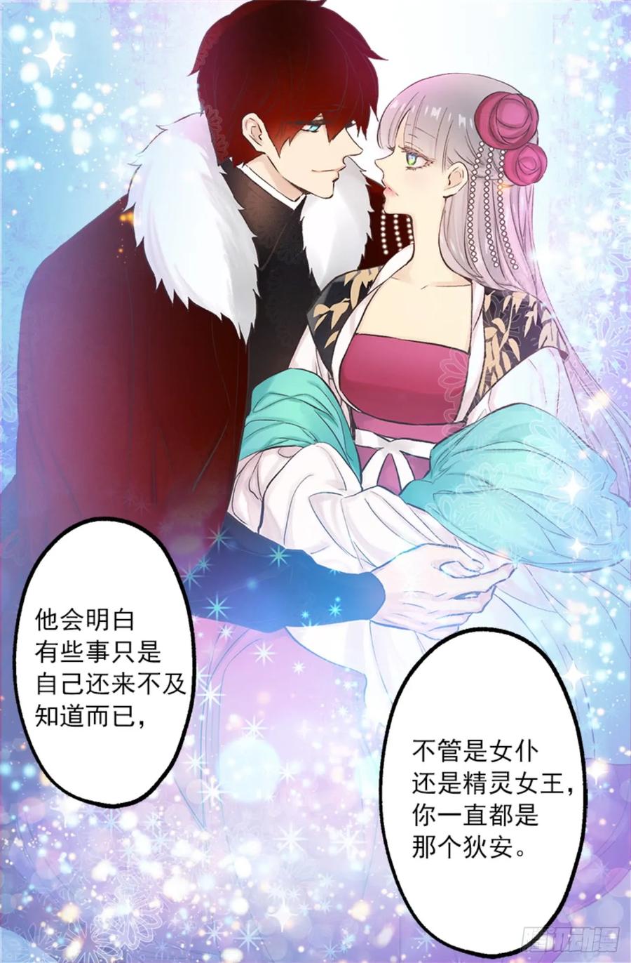 267.海斯吃醋了？-第267话
