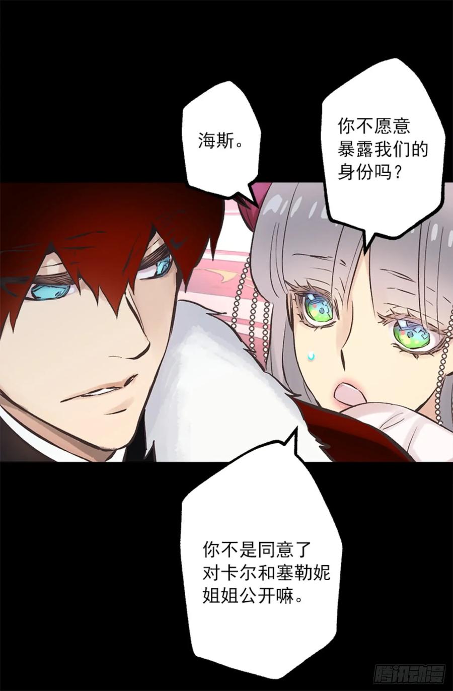 267.海斯吃醋了？-第267话