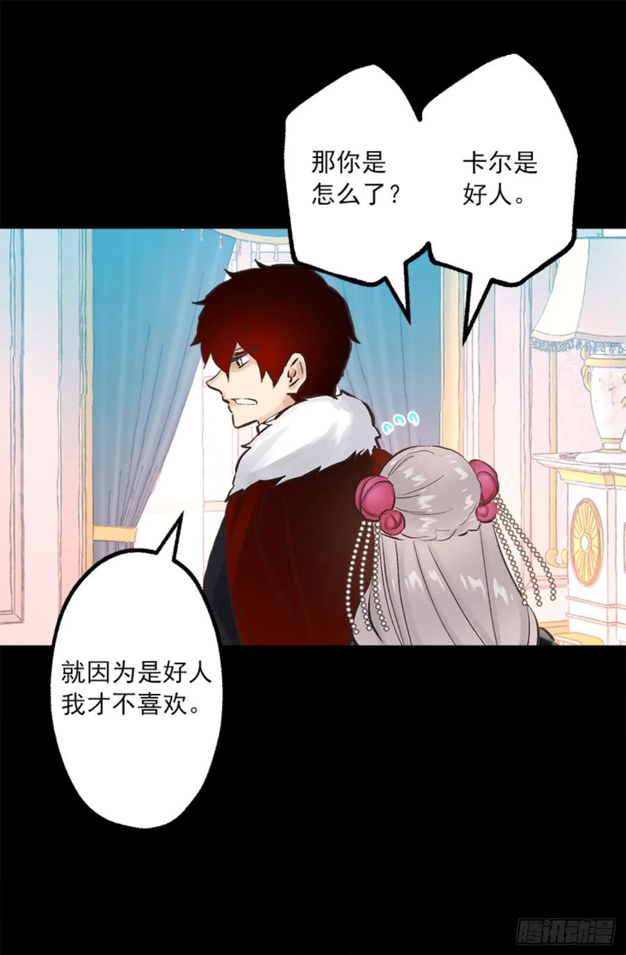 267.海斯吃醋了？-第267话