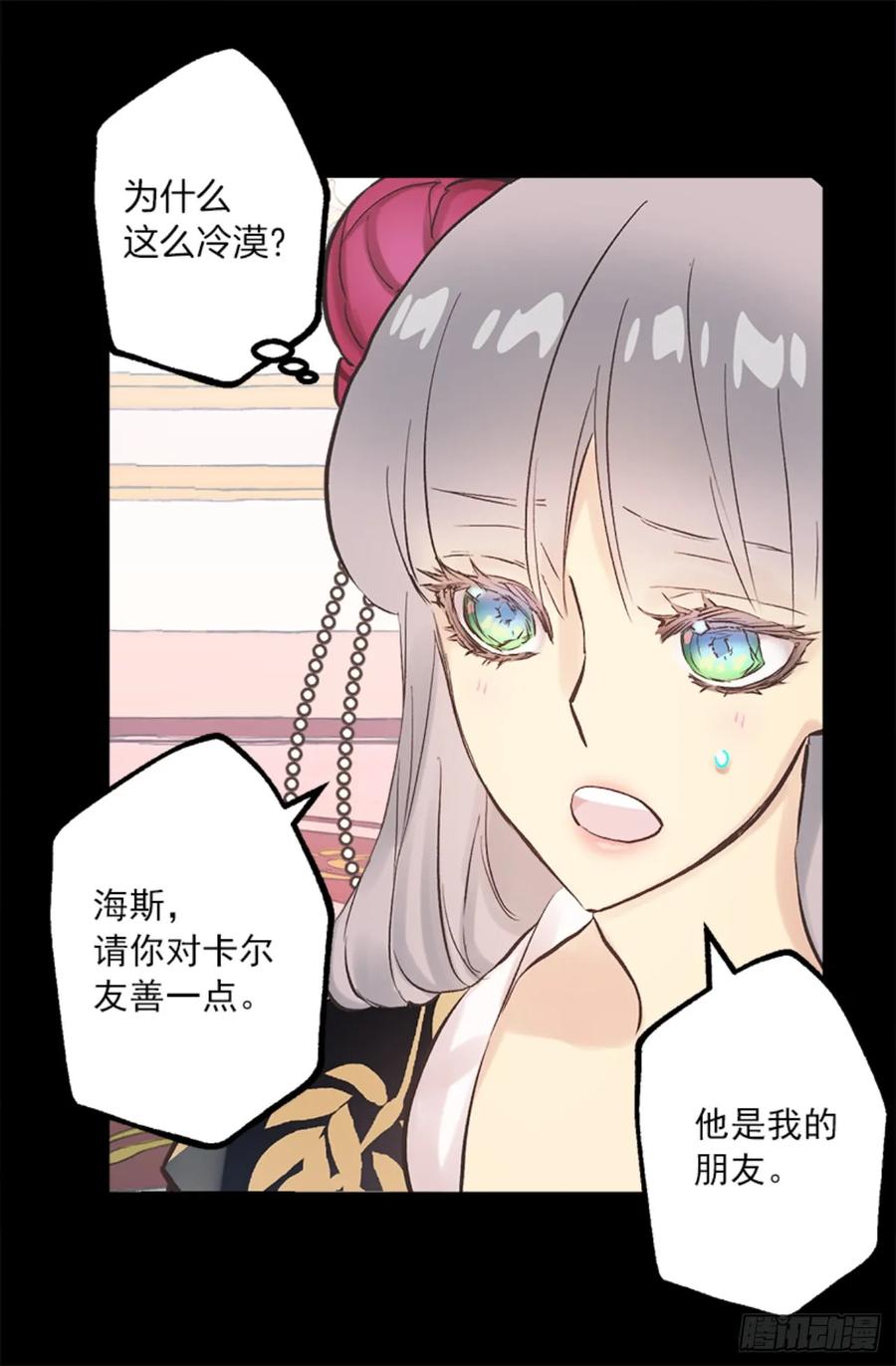 267.海斯吃醋了？-第267话
