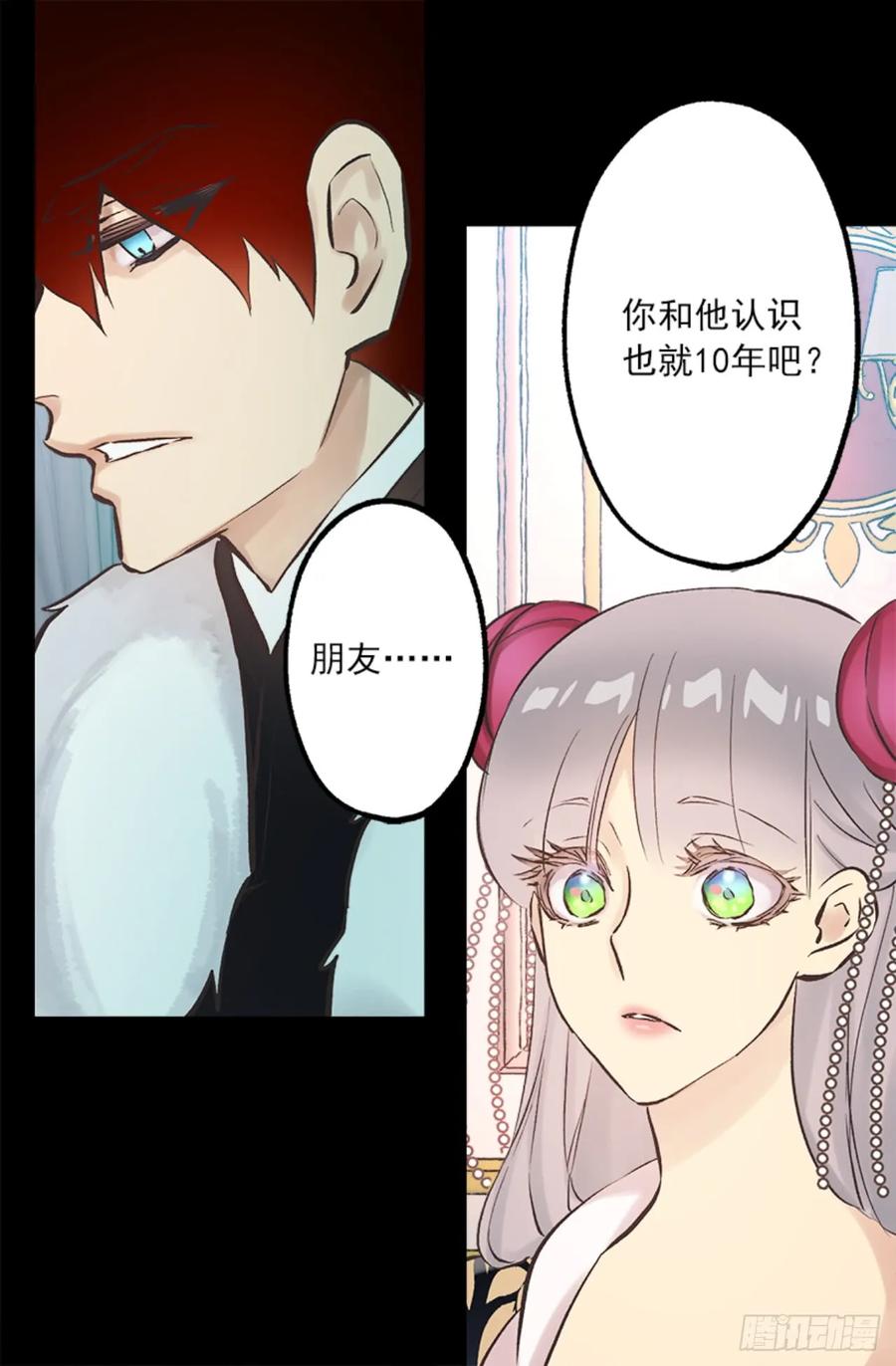 267.海斯吃醋了？-第267话