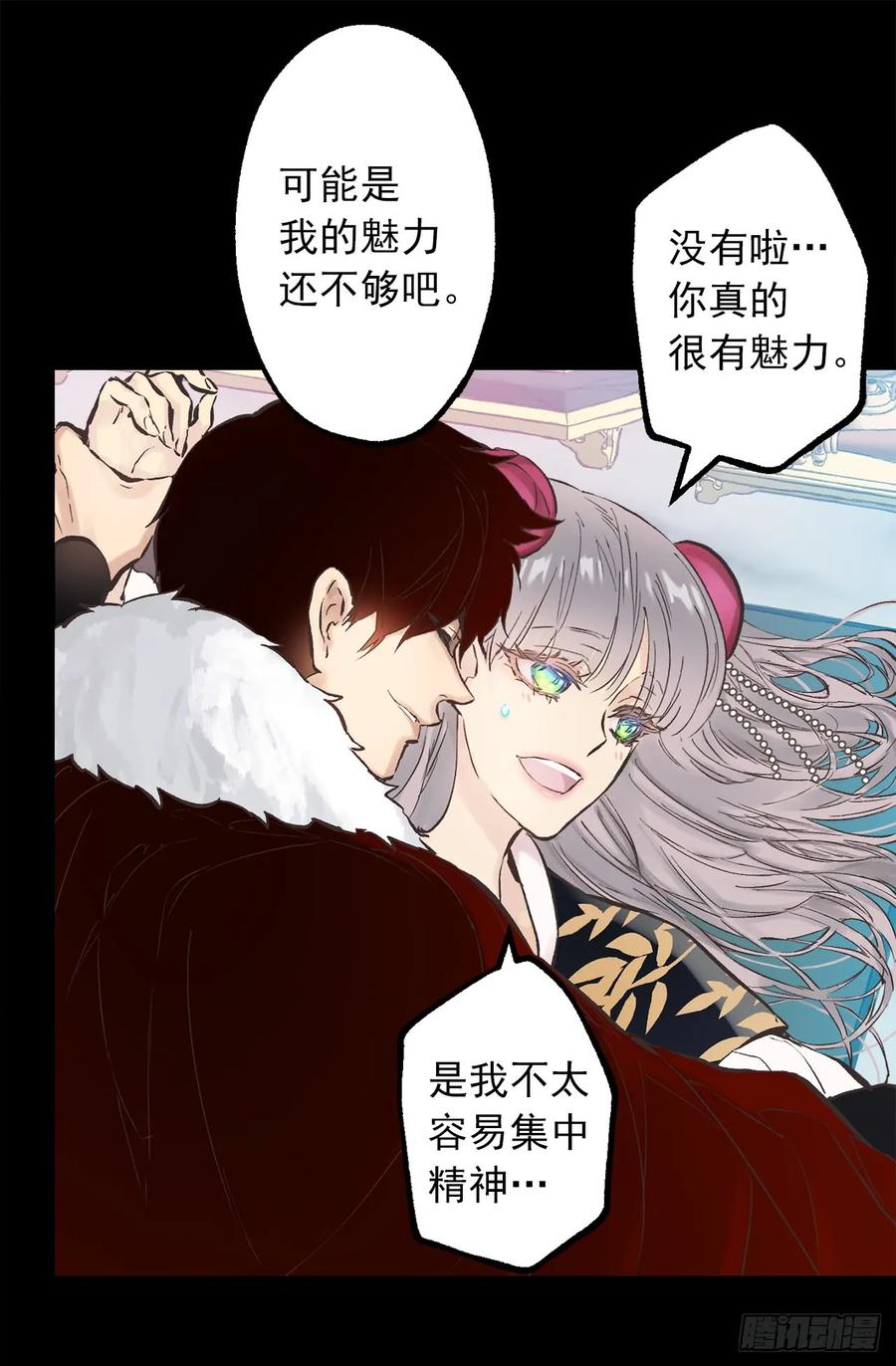 269.我已经不是当初的我了-第269话
