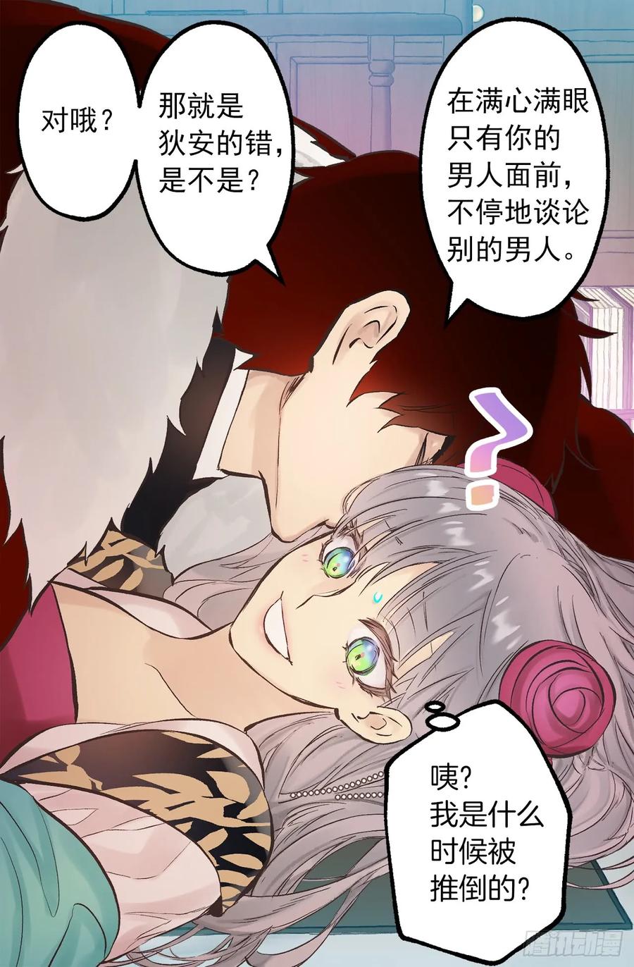 269.我已经不是当初的我了-第269话
