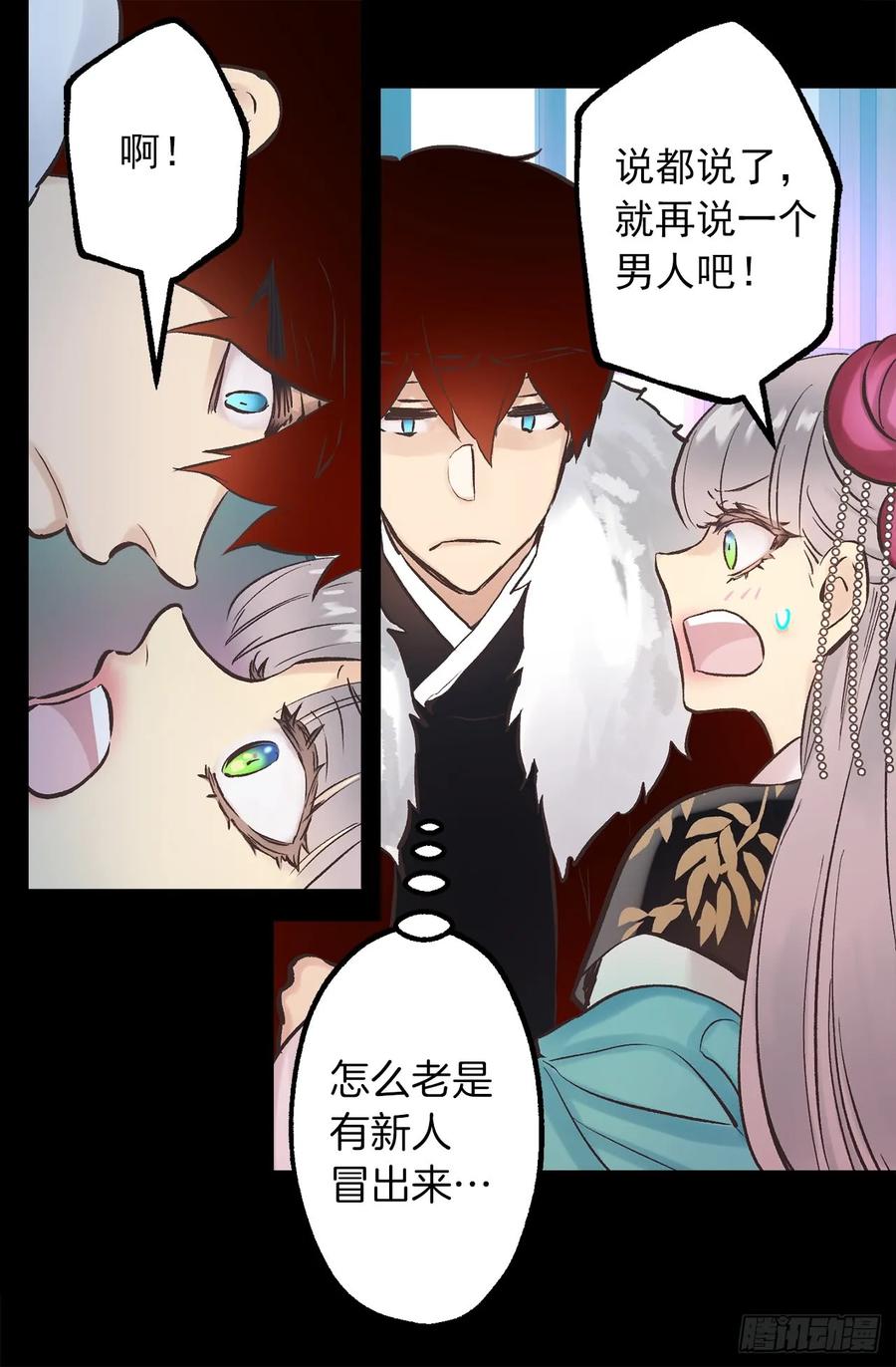 269.我已经不是当初的我了-第269话