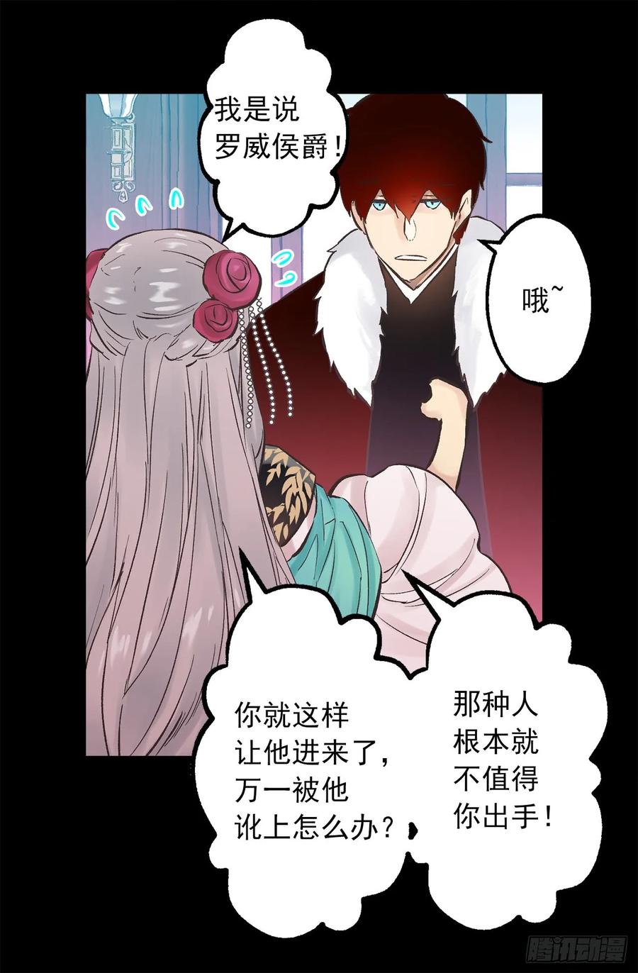 269.我已经不是当初的我了-第269话