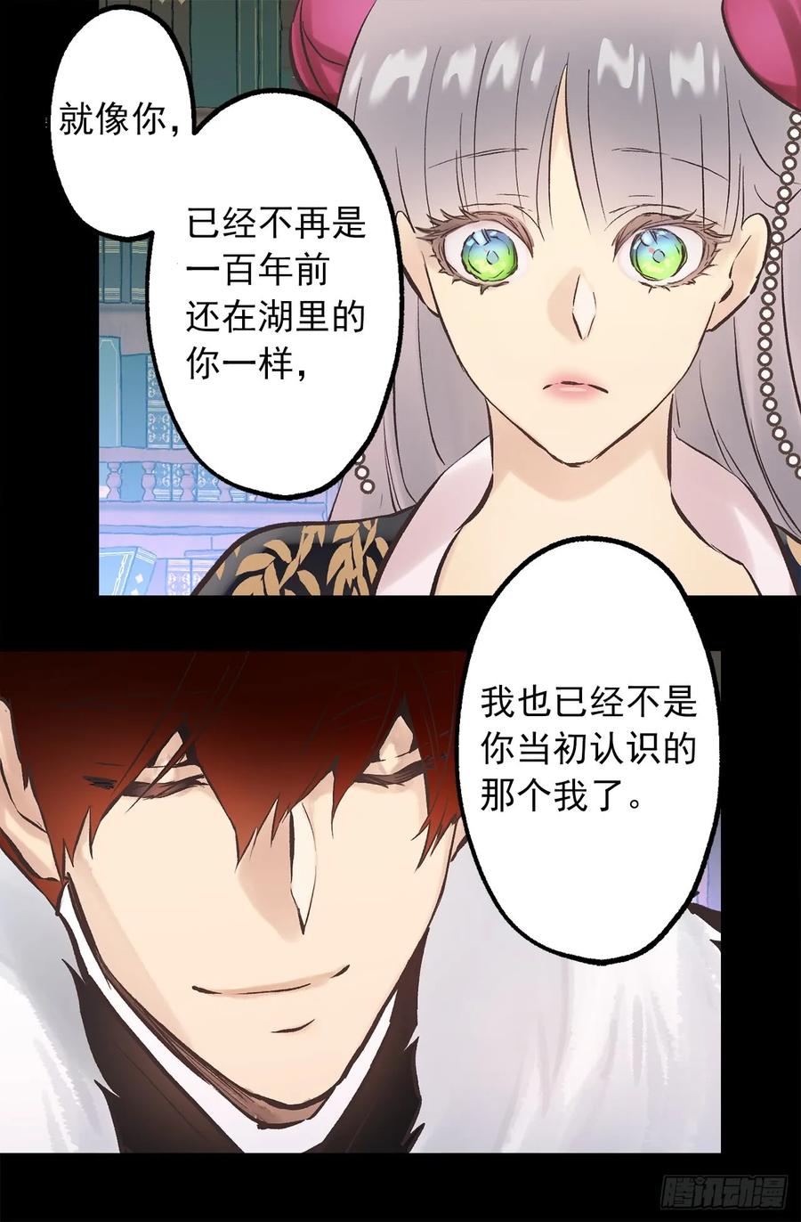 269.我已经不是当初的我了-第269话