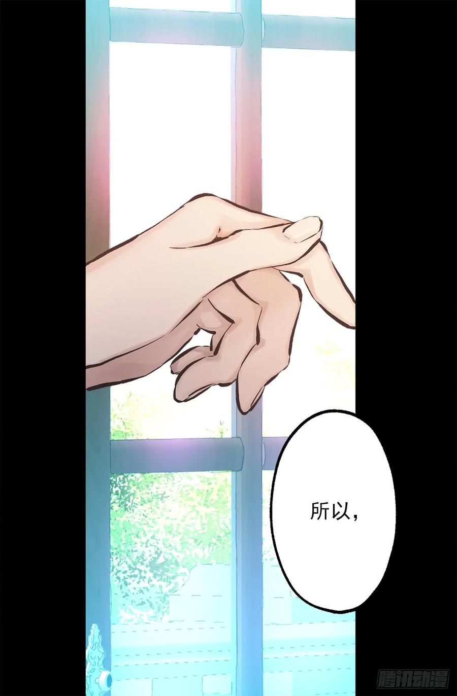 269.我已经不是当初的我了-第269话