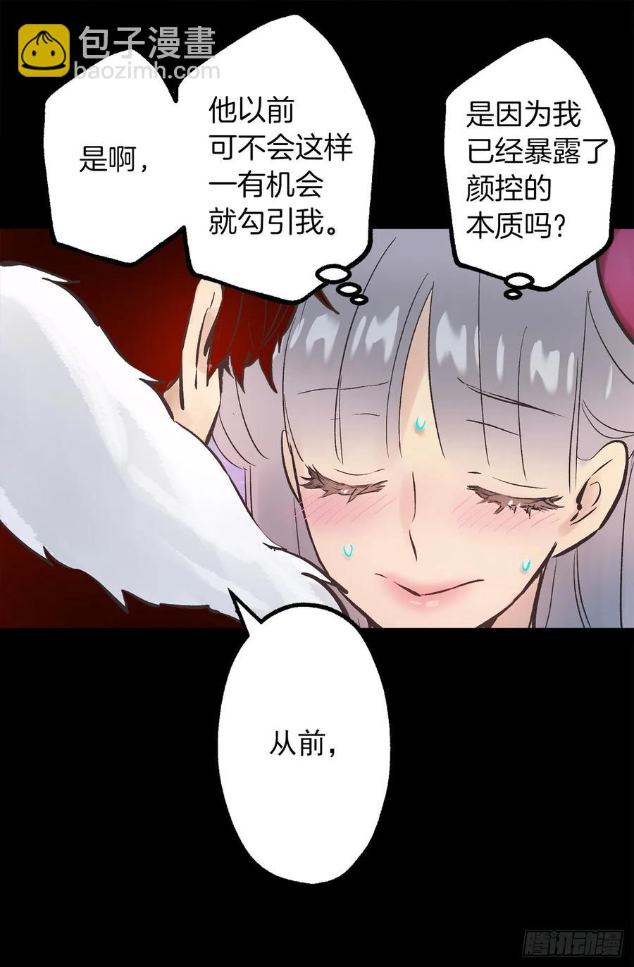 269.我已经不是当初的我了-第269话