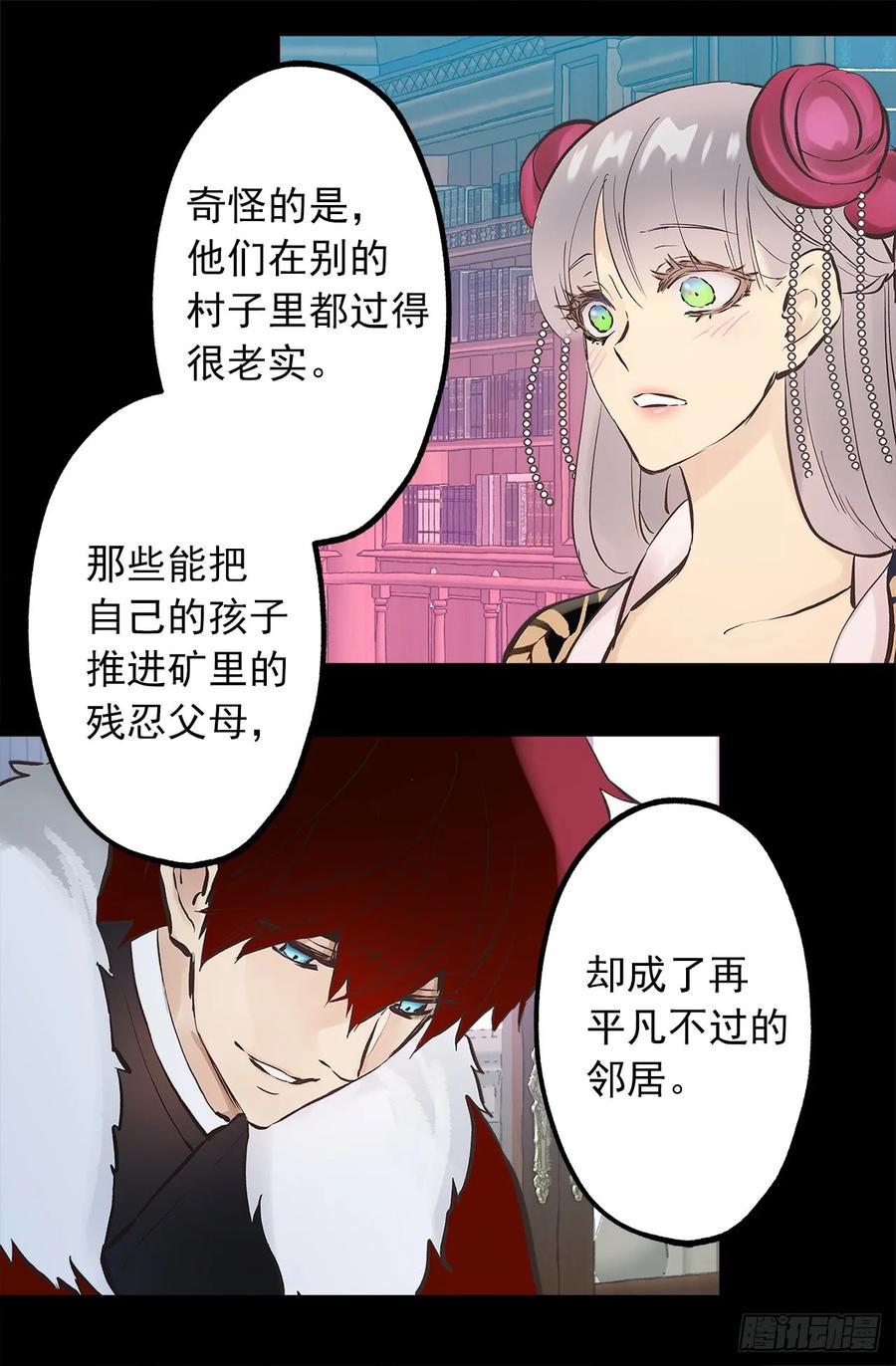269.我已经不是当初的我了-第269话