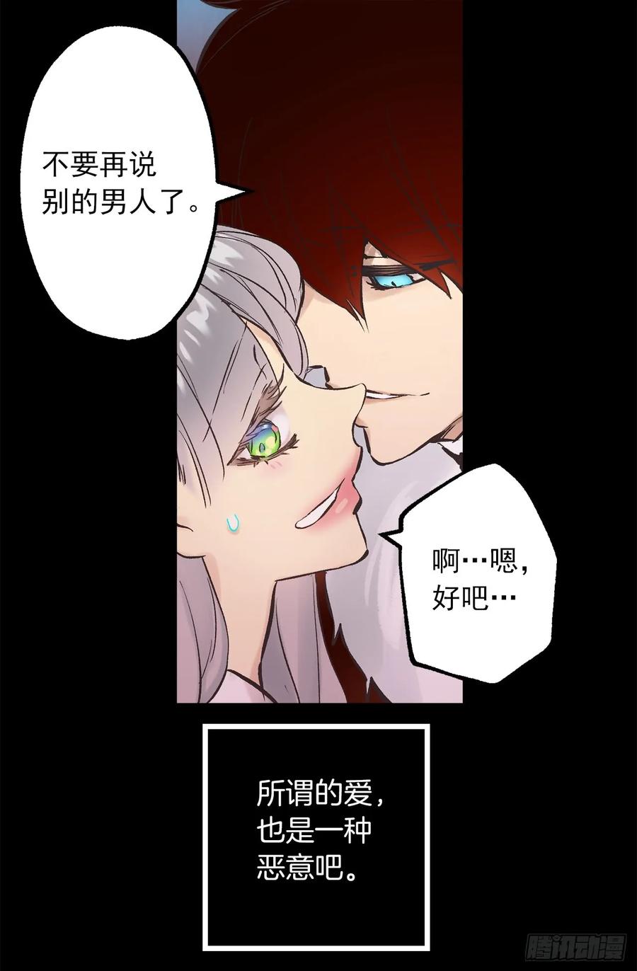 269.我已经不是当初的我了-第269话