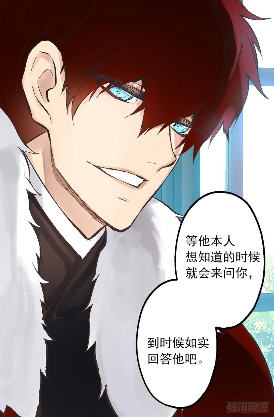 269.我已经不是当初的我了-第269话