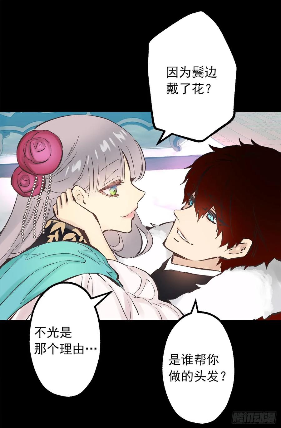 271.美妙的触感-第271话