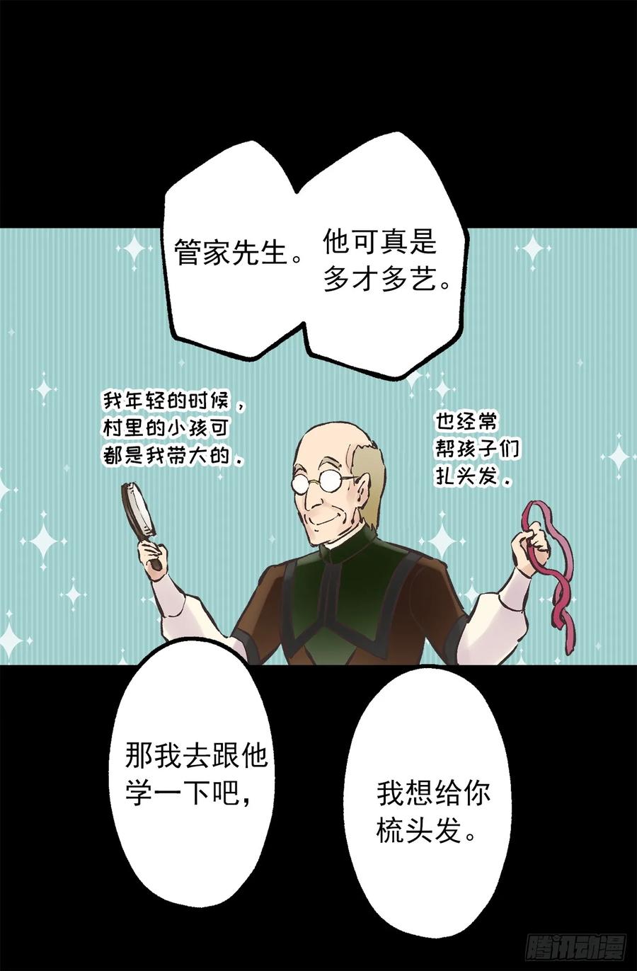 271.美妙的触感-第271话