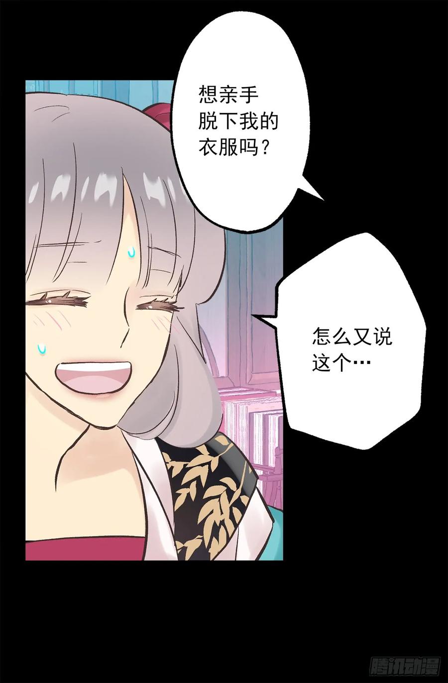 271.美妙的触感-第271话