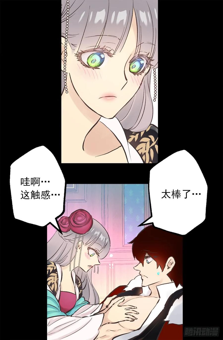 271.美妙的触感-第271话